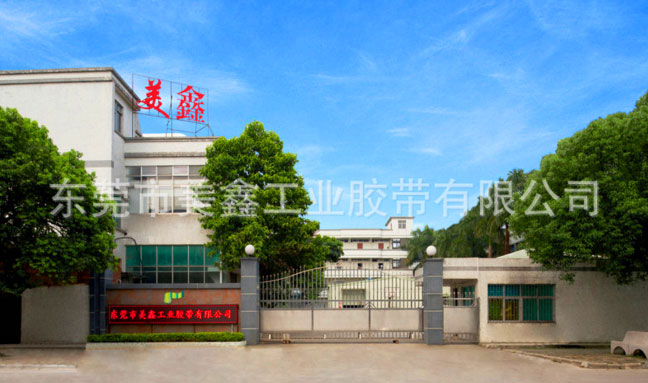 公司正门