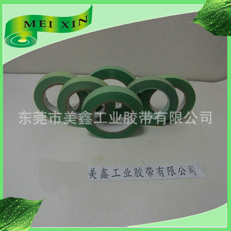 高中低温美纹胶带